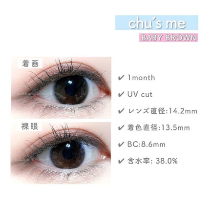 Chu's me monthly/Chu's me/1ヶ月(1MONTH)カラコンを使ったクチコミ(5枚目)