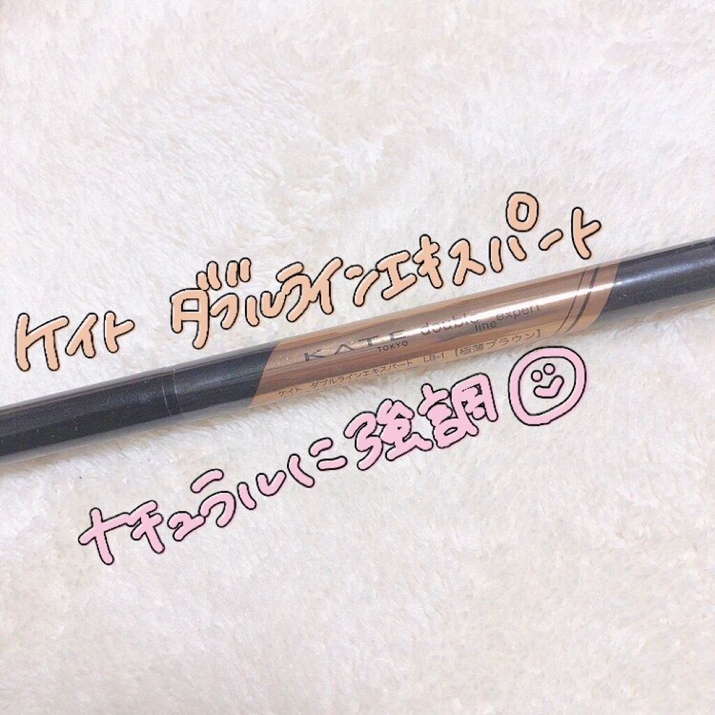 ダブルラインエキスパート/KATE/リキッドアイライナーを使ったクチコミ(1枚目)