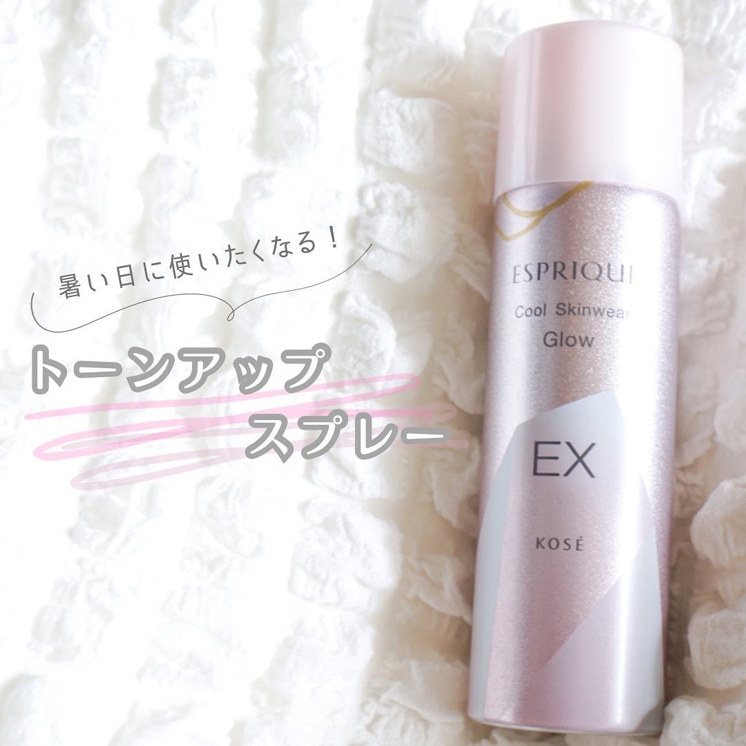 クールスキンウェアグロウ 02 ヌードベージュ/ESPRIQUE/化粧下地を使ったクチコミ（1枚目）