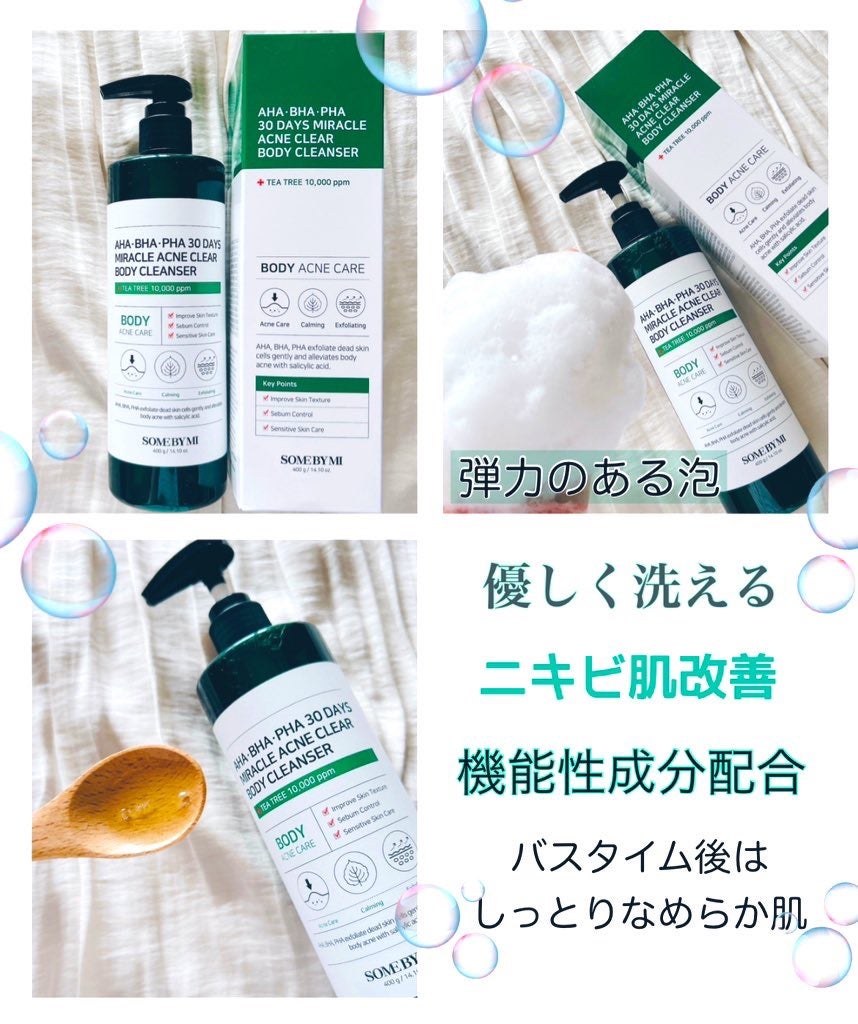 AHA·BHA·PHA 30デイズミラクルアクネボディクレンザー/SOME BY MI/ボディソープを使ったクチコミ(2枚目)