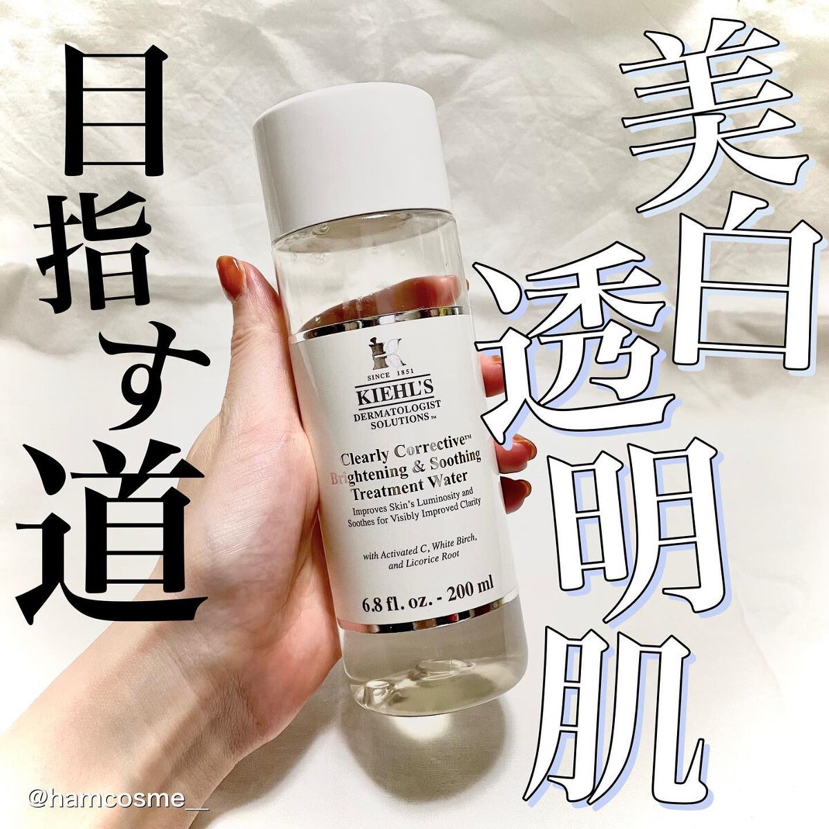 キールズ DS クリアリーホワイト トリートメント トナー/Kiehl's/化粧水を使ったクチコミ(1枚目)