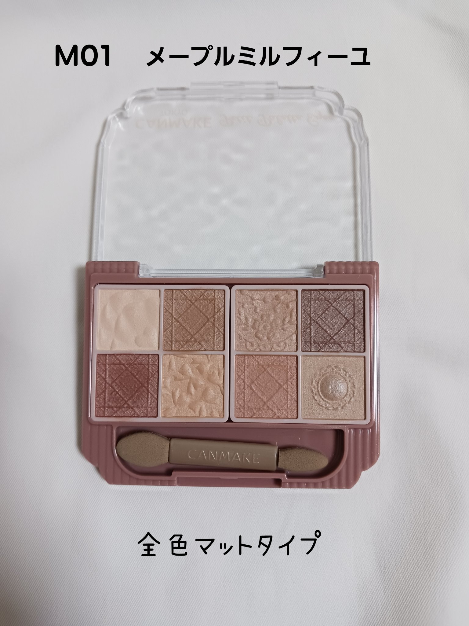 プティパレットアイズ（マットタイプ）/キャンメイク/パウダーアイシャドウを使ったクチコミ（2枚目）