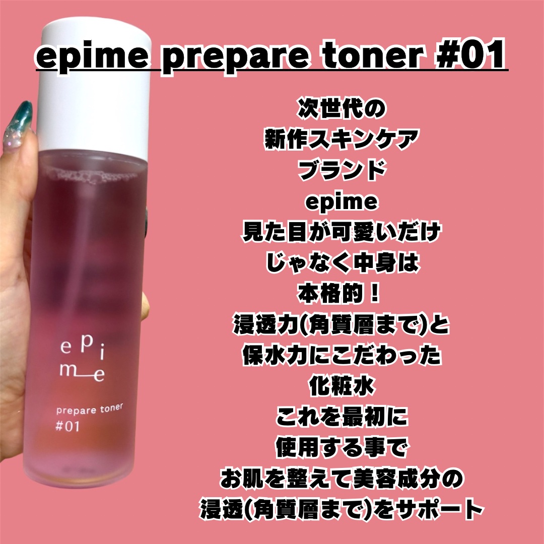 epime prepare toner #01/FABIUS/化粧水を使ったクチコミ（2枚目）