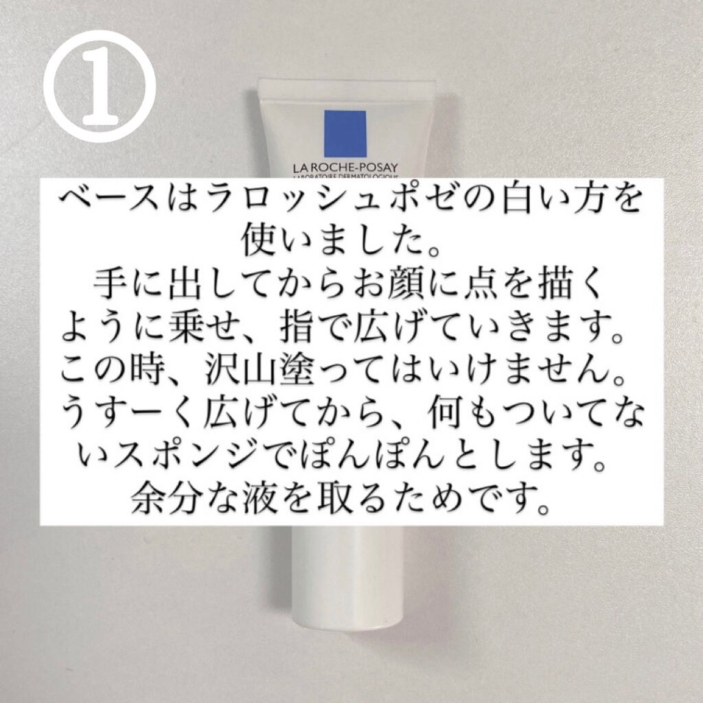 カバーパーフェクション チップコンシーラー/the SAEM/リキッドコンシーラーを使ったクチコミ（3枚目）