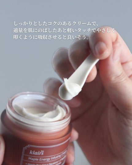 メープルエナジーインフュージングセラム/Klairs/美容液を使ったクチコミ(7枚目)