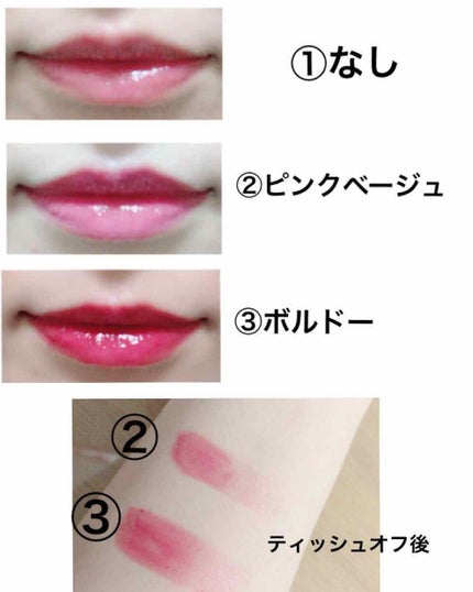 リップドレスティント/近江兄弟社/リップティントを使ったクチコミ(2枚目)