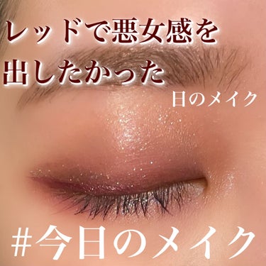 グリッタープリズム リキッド No.1 GRAVITY  TOPPER/MISSHA/リキッドアイシャドウを使ったクチコミ（1枚目）