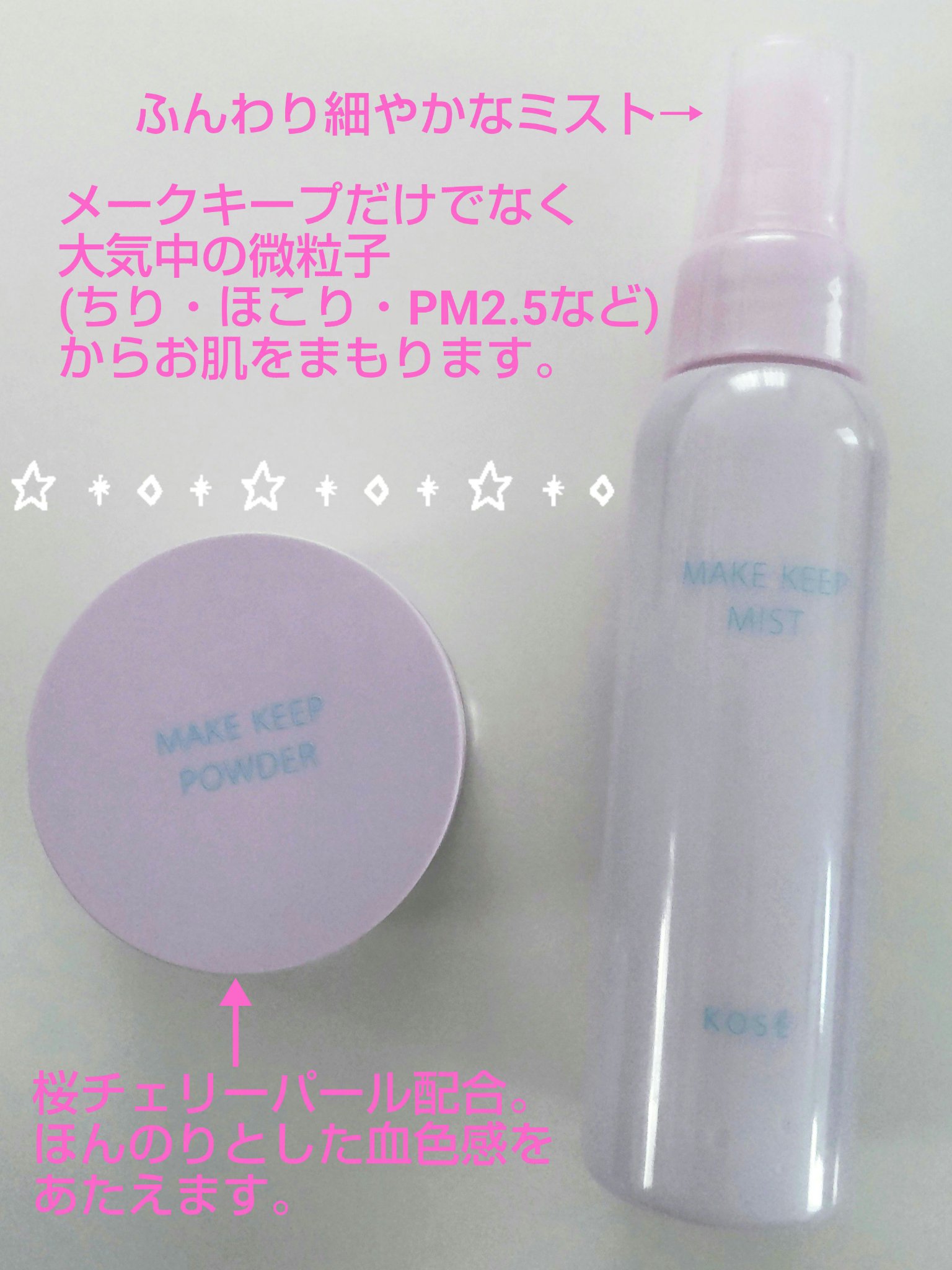メイク キープ パウダー/コーセーコスメニエンス/ルースパウダーを使ったクチコミ（2枚目）