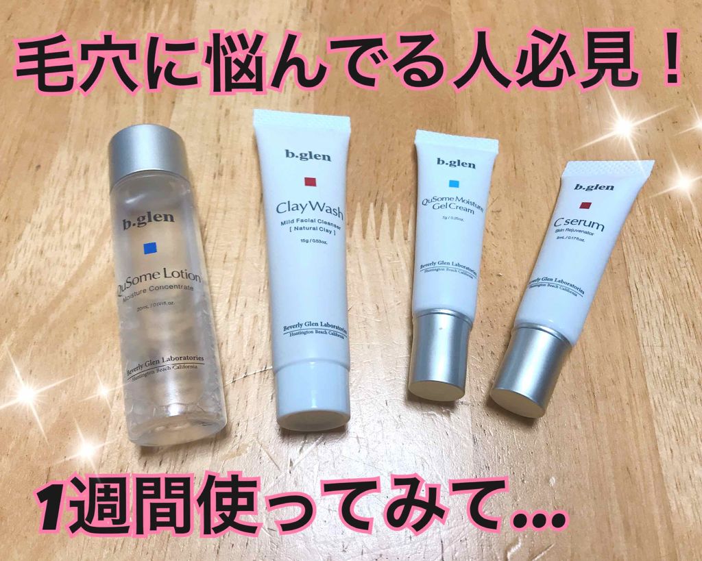 7 day Special Set プログラム4/b.glen/トライアルキットを使ったクチコミ(1枚目)