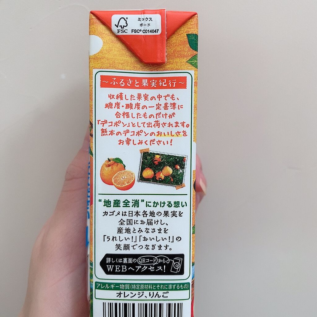 野菜生活100/野菜生活１００/野菜ジュースを使ったクチコミ（2枚目）