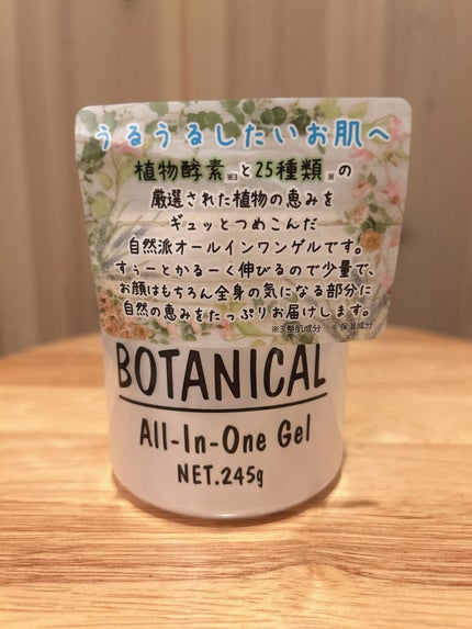 ボタニカル オールインワンゲル/ボタニカル/オールインワン化粧品を使ったクチコミ(1枚目)