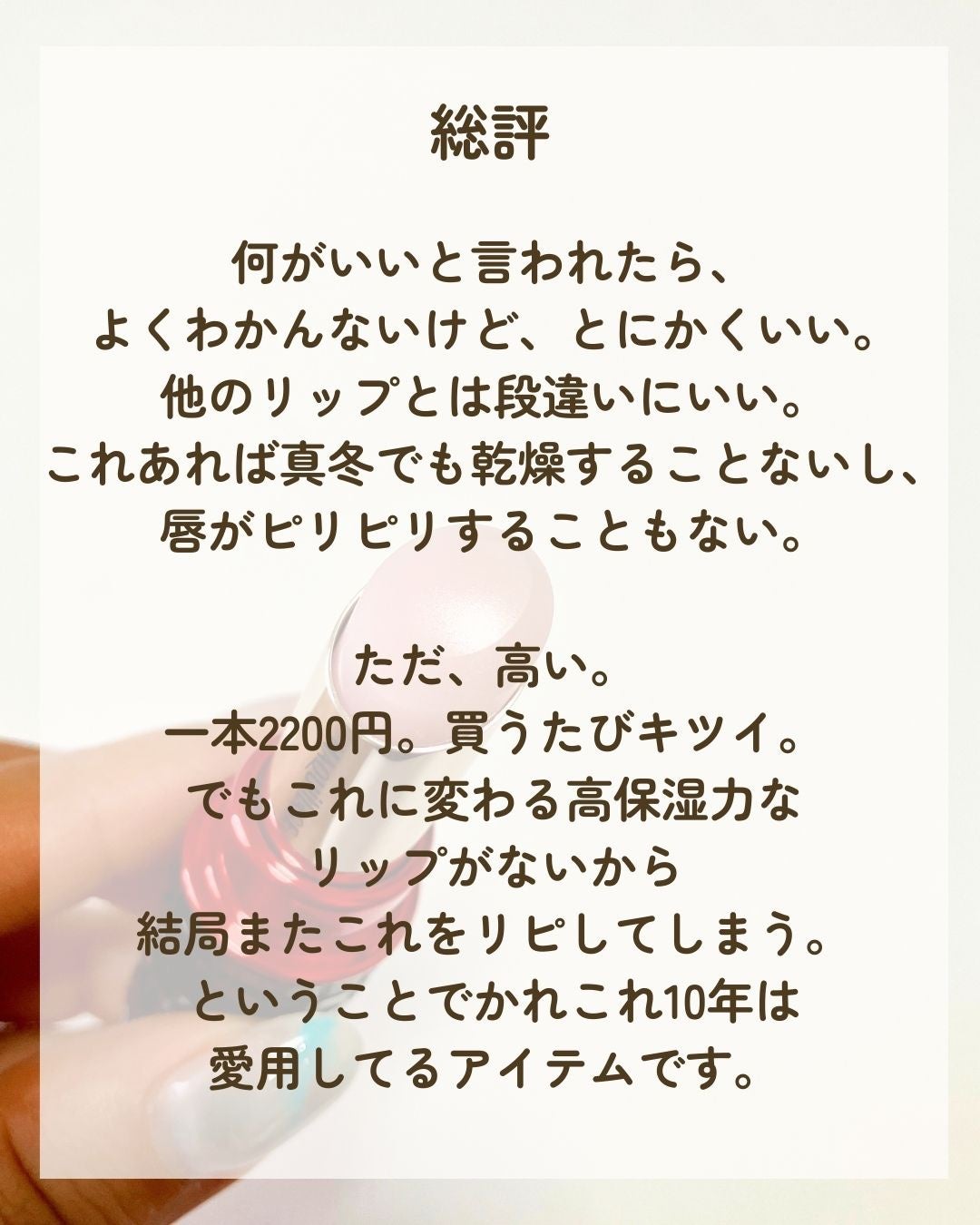 ドラマティックリップトリートメント/マキアージュ/リップクリームを使ったクチコミ(4枚目)