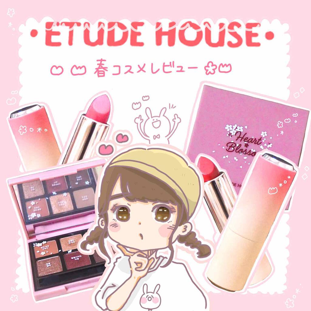 ハート プレイカラーアイズ/ETUDE/アイシャドウパレットを使ったクチコミ(1枚目)