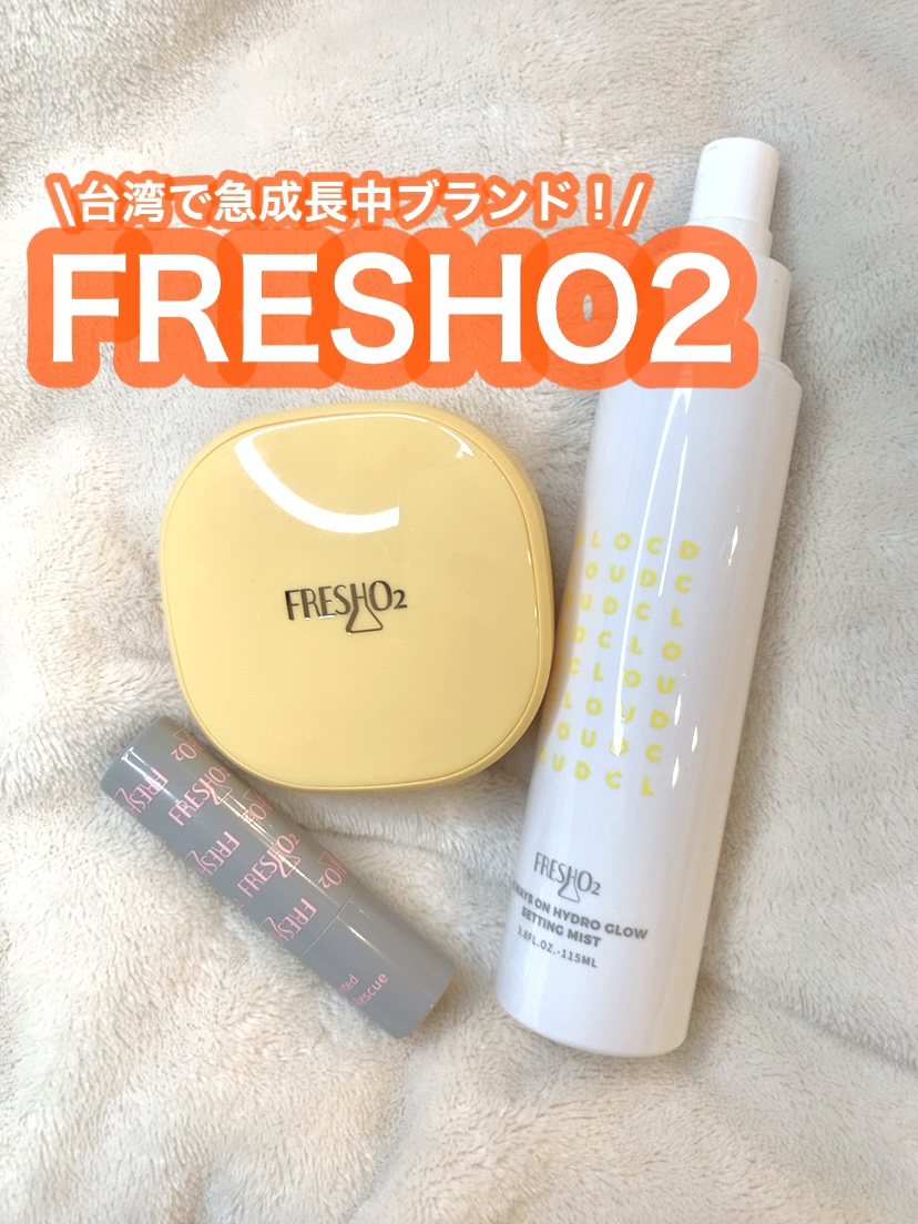 クラウドオールウェイズオン ハイドログロー メイクキー プミスト/FRESHO2/フィックスミストを使ったクチコミ（1枚目）