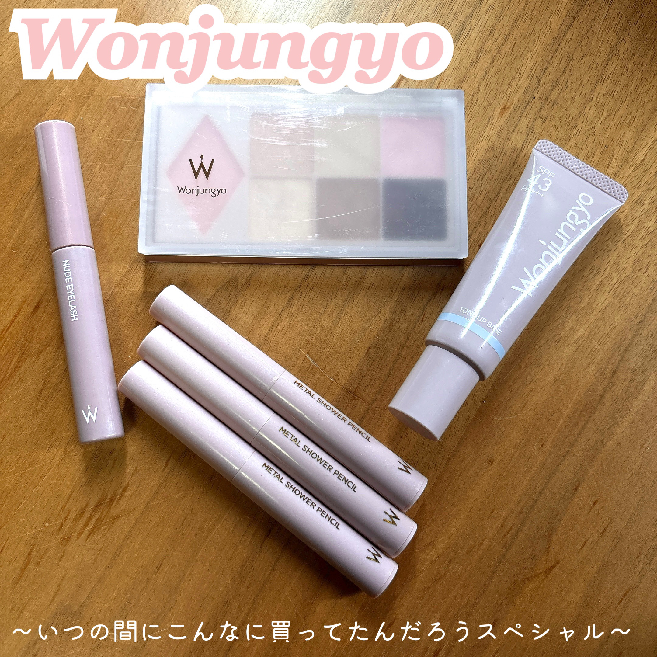 ウォンジョンヨ　メタルシャワーペンシル/Wonjungyo/スティックアイシャドウを使ったクチコミ（1枚目）