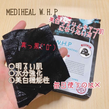 W.H.P ブラックマスク JEX/MEDIHEAL/シートマスク・パックを使ったクチコミ（2枚目）