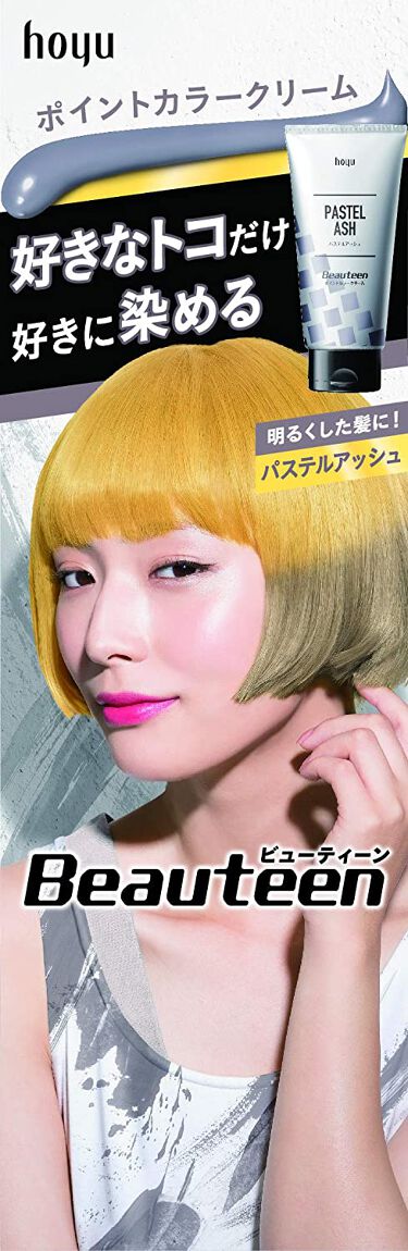 試してみた ポイントカラークリーム ビューティーンのリアルな口コミ レビュー Lips