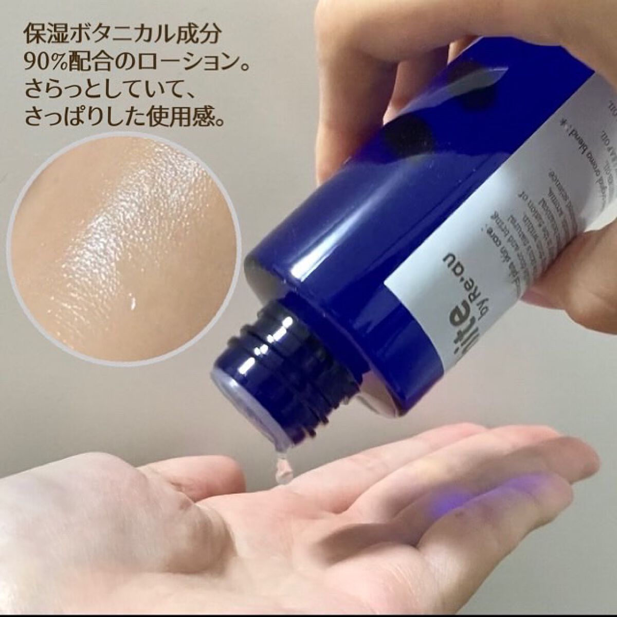 white by Re'au ＜薬用＞肌活美白セット/botanical plus /スキンケアキットを使ったクチコミ（2枚目）