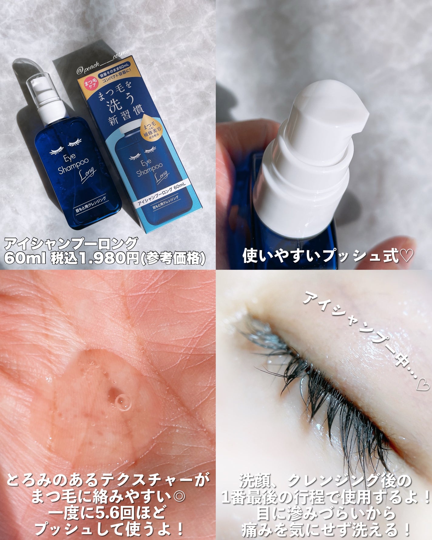 アイシャンプーロング/メディプロダクト/その他洗顔料を使ったクチコミ(4枚目)