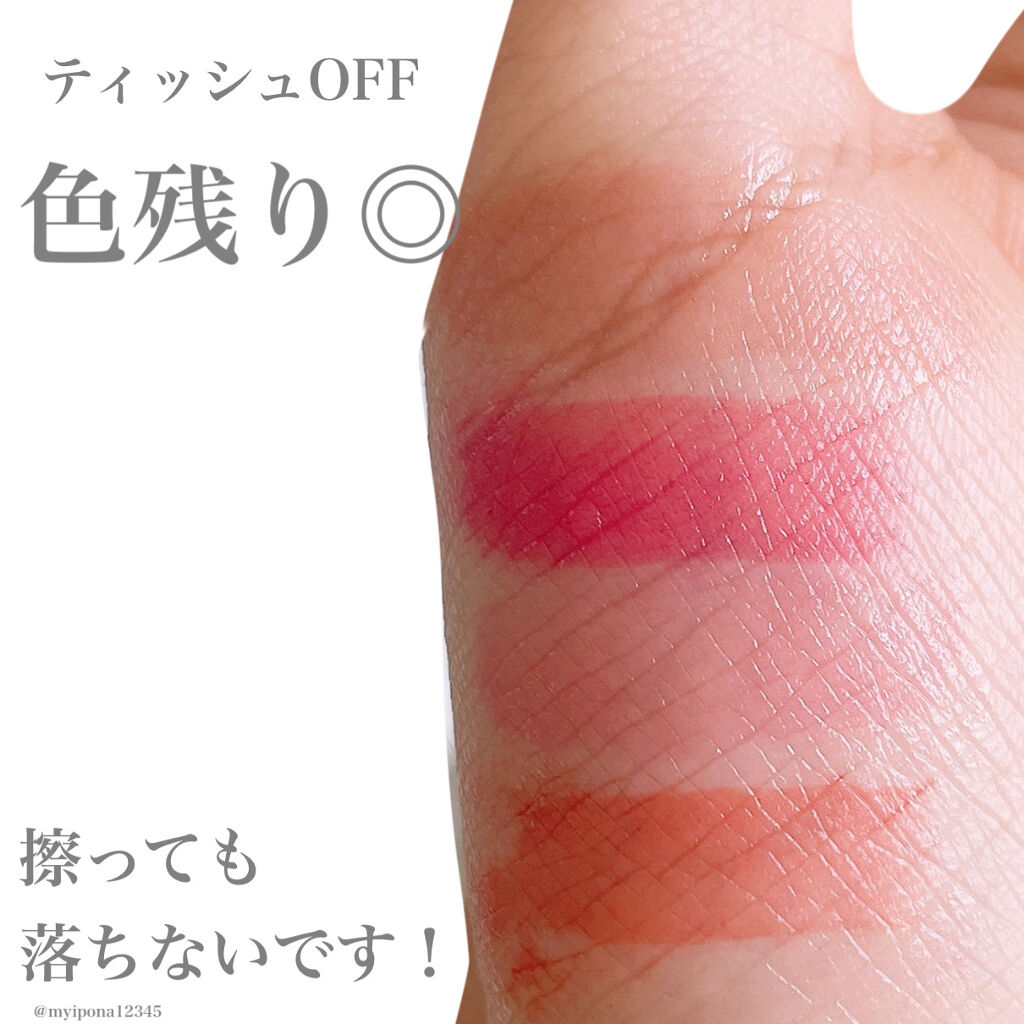 デュイグロウリップティント DARE/NAMING./リップティントを使ったクチコミ（3枚目）