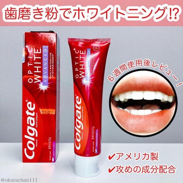 コルゲート オプティックホワイト/colgate/歯磨き粉を使ったクチコミ（1枚目）