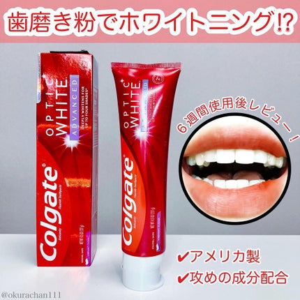 コルゲート オプティックホワイト/colgate/歯磨き粉を使ったクチコミ(1枚目)
