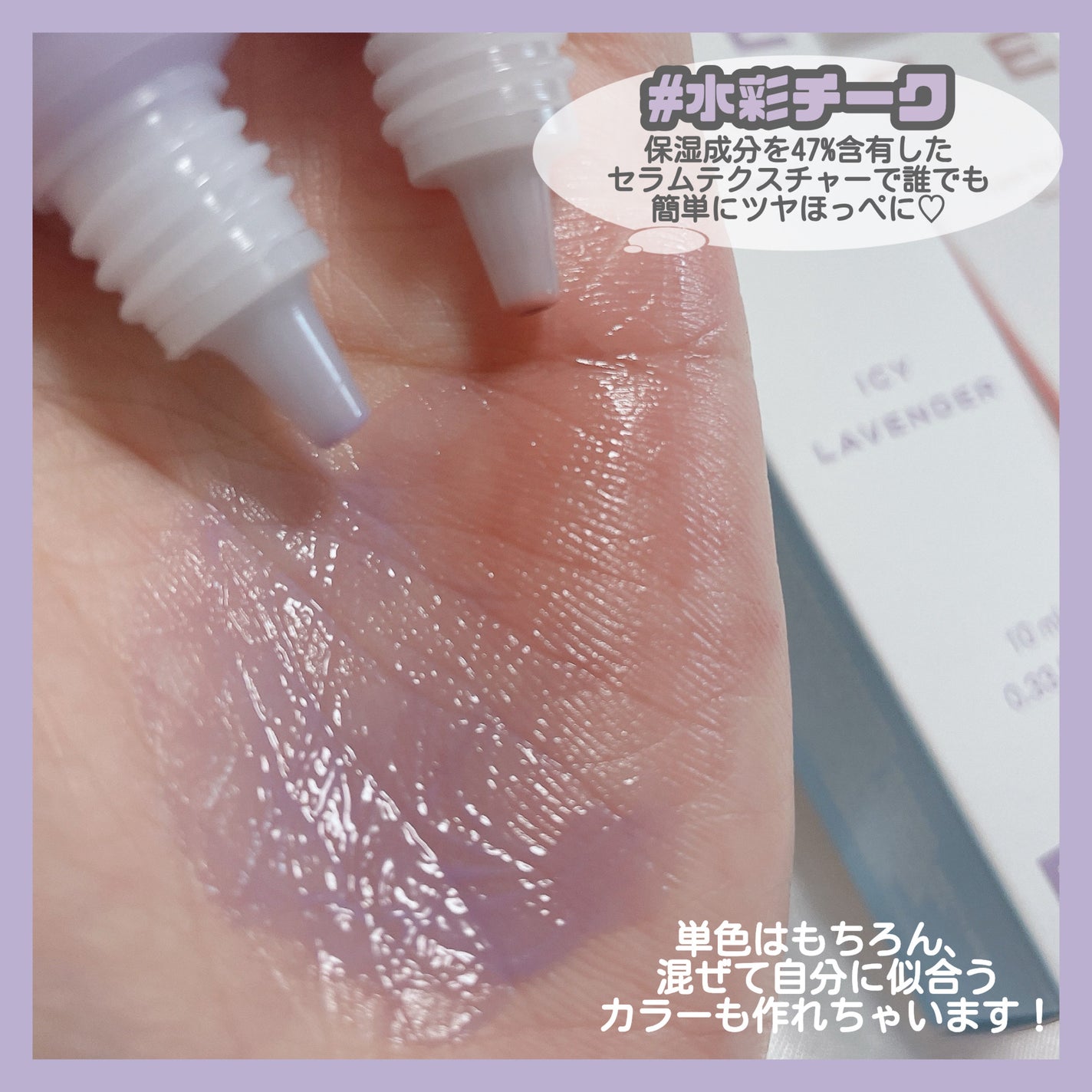 ハイパーフィットカラーセラム/FEEV/ジェル・クリームチークを使ったクチコミ(4枚目)