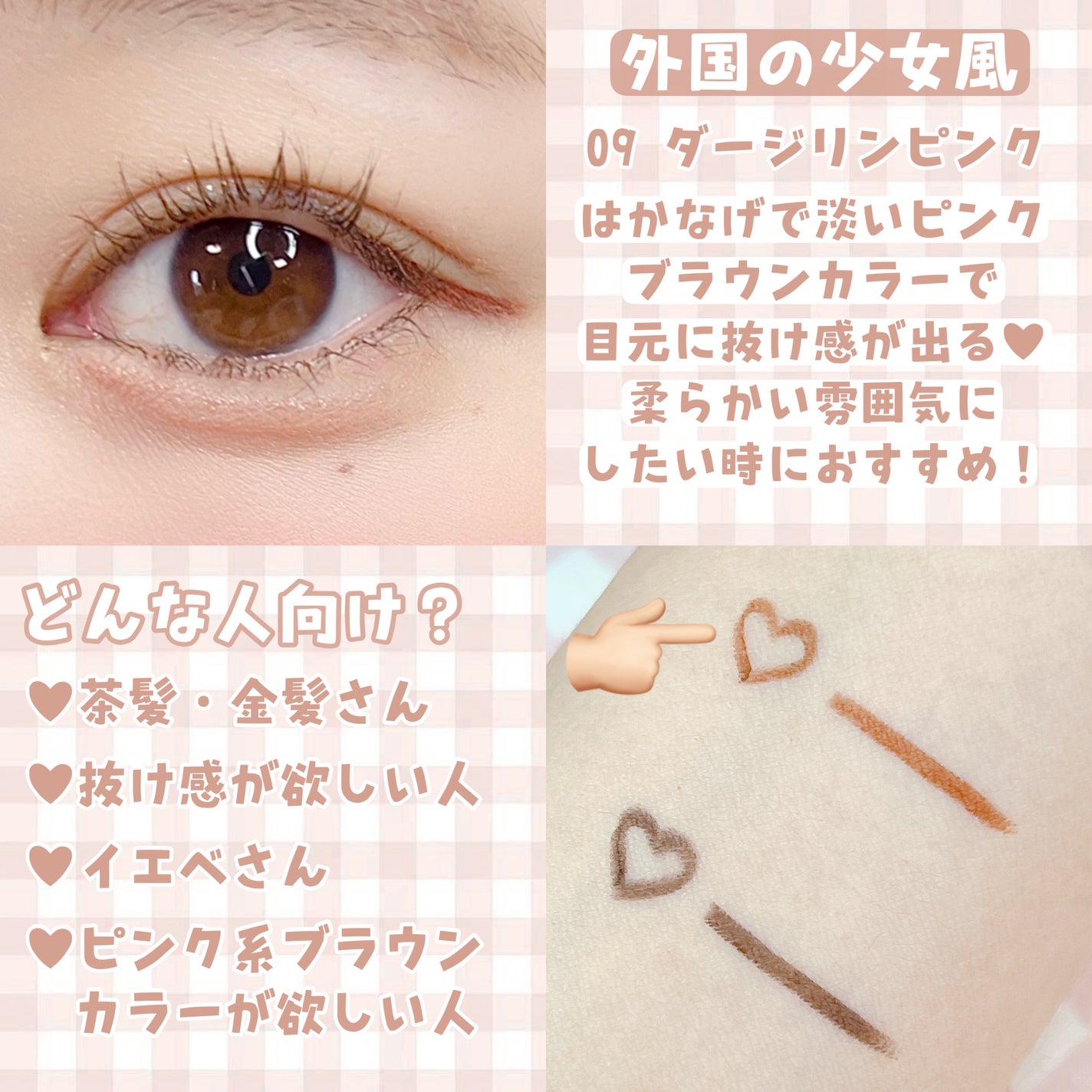 クリーミータッチライナー/キャンメイク/ジェルアイライナーを使ったクチコミ(6枚目)