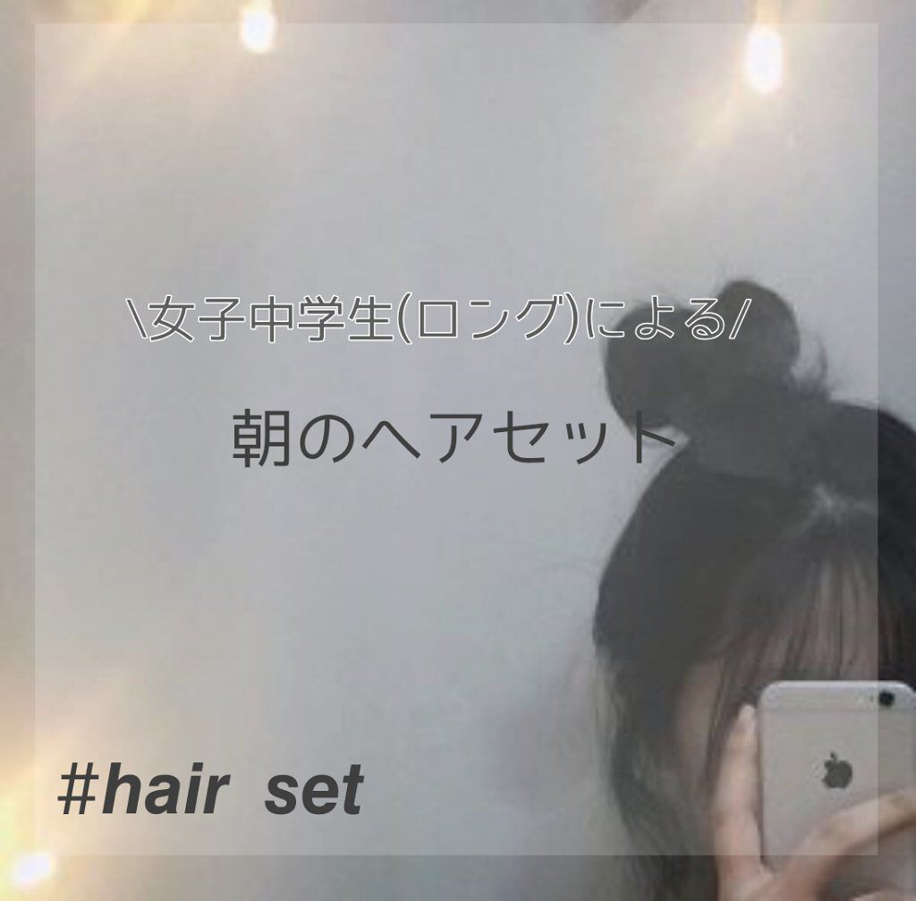 パーフェクトシャワー （さらさら） ＥＸ/MACHERIE/ヘアミストを使ったクチコミ（1枚目）