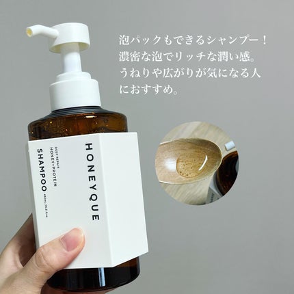 ディープリペア シャンプー モイスト/ヘアトリートメント モイスト/ハニーク/市販シャンプーを使ったクチコミ(2枚目)