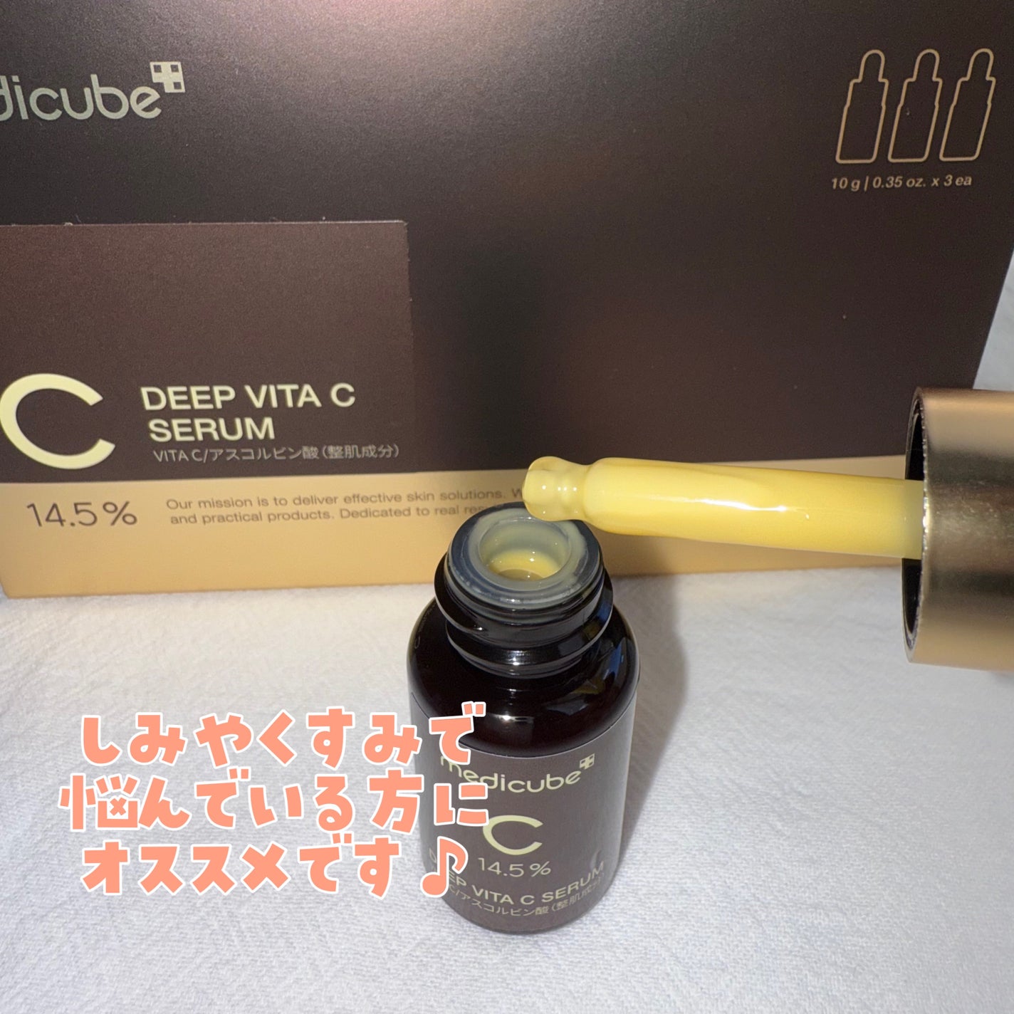 ディープビタCアンプル2.0/MEDICUBE/美容液を使ったクチコミ(6枚目)