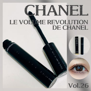 ル ヴォリューム レヴォリューション ドゥ シャネル 10 ヌワール/CHANEL/マスカラを使ったクチコミ（1枚目）