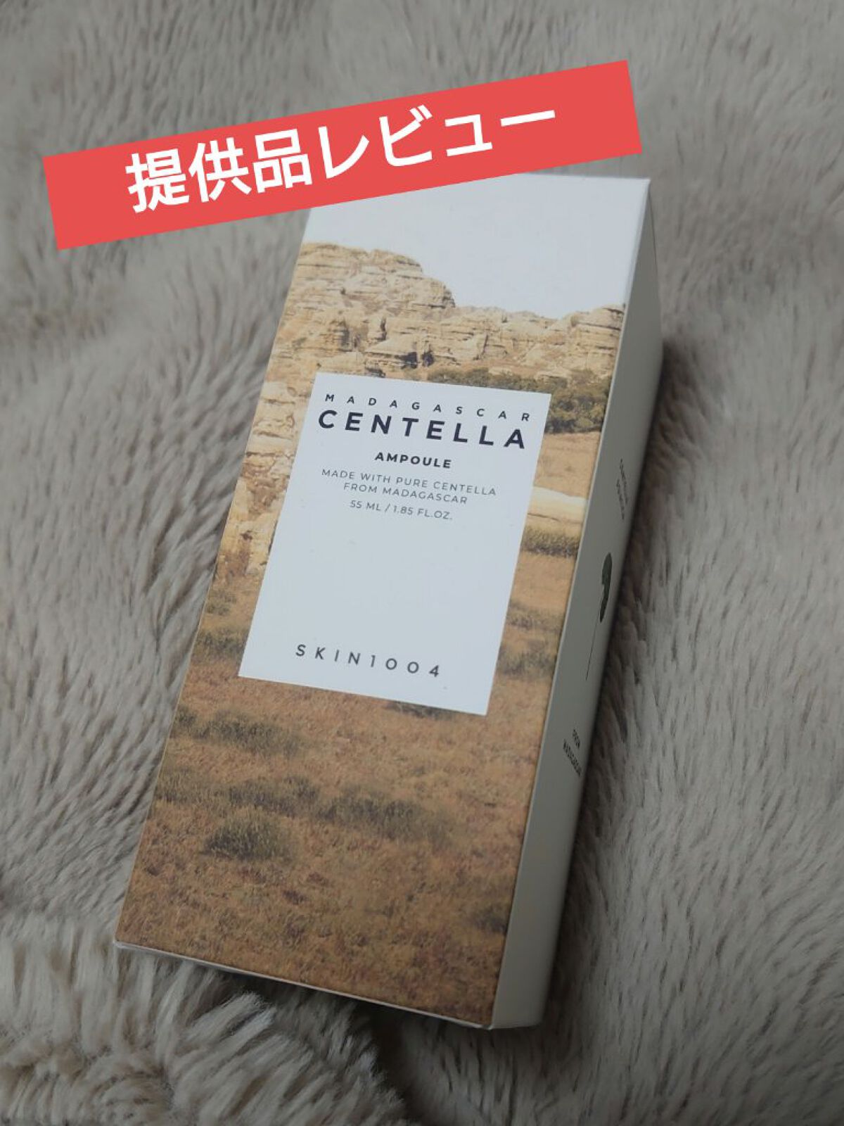 センテラ アンプル/SKIN1004/美容液を使ったクチコミ（1枚目）