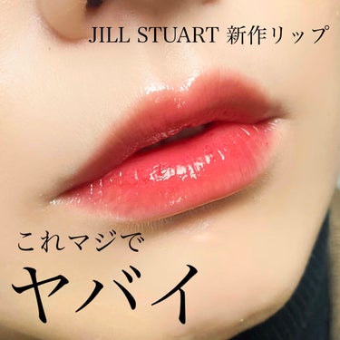 ジルスチュアート タイムレスグロウ ルージュティント 102（限定）eternal nostalgie/JILL STUART/口紅を使ったクチコミ（1枚目）