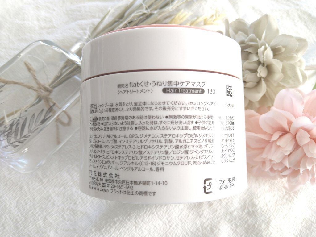 くせ・うねり集中ケアマスク/エッセンシャル flat/ヘアマスク・ヘアパックを使ったクチコミ(5枚目)