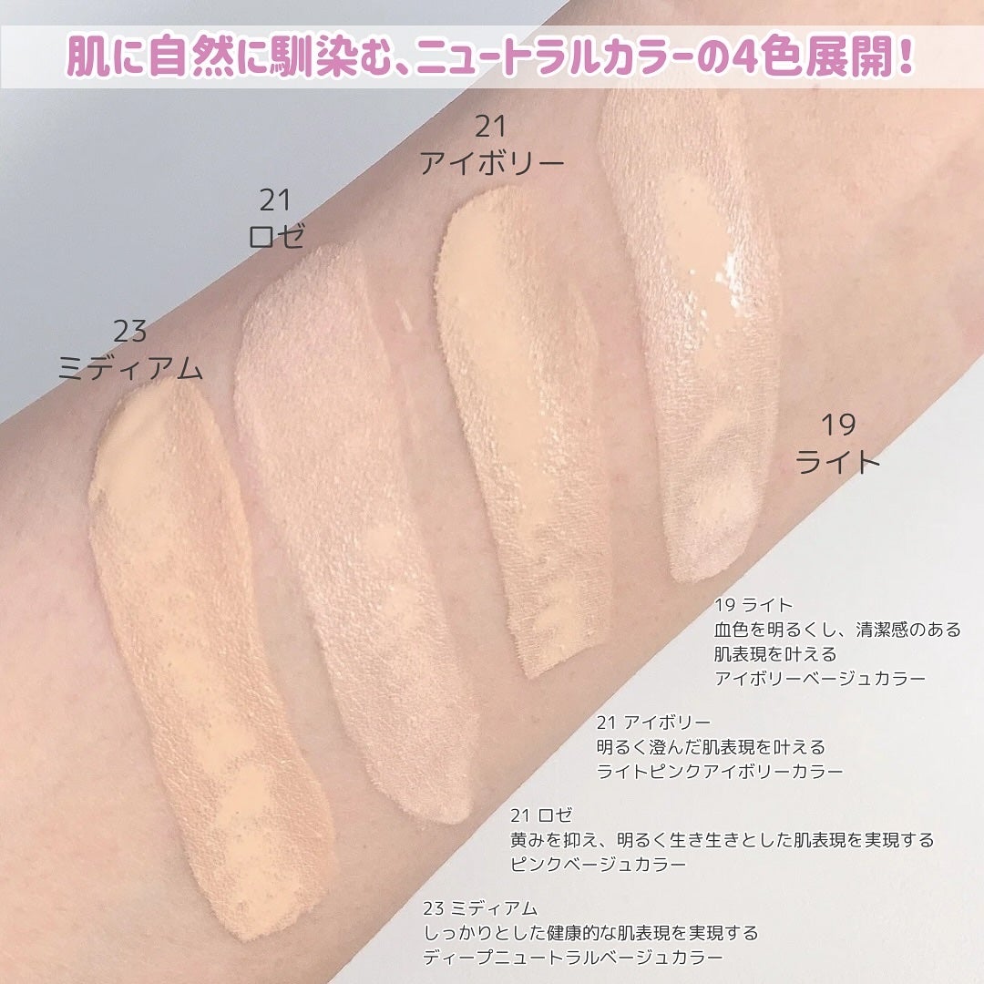 カバーリシャスセラムファンデーション/BANILA CO/リキッドファンデーションを使ったクチコミ(4枚目)