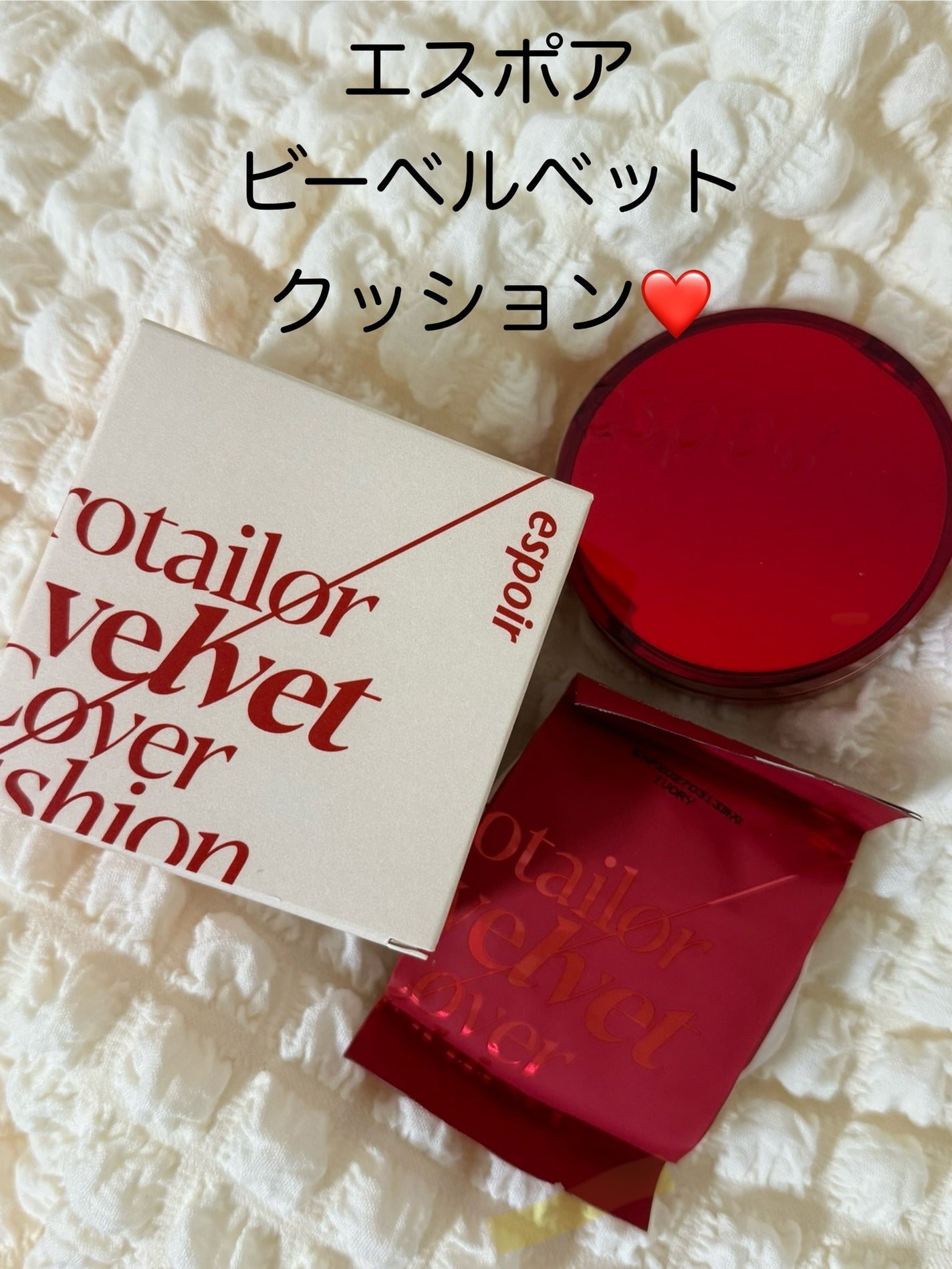 プロテーラービーベルベットカバークッション/espoir/クッションファンデーションを使ったクチコミ(1枚目)