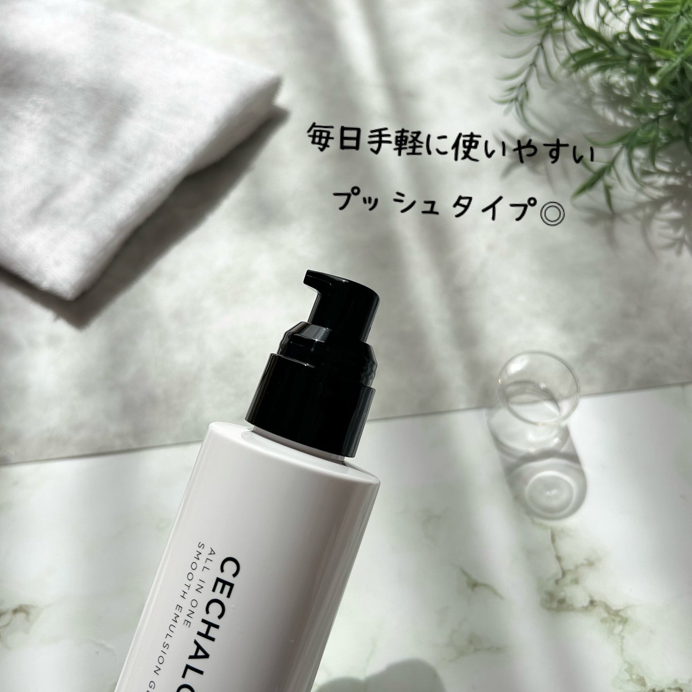 スムースエマルジョンジェル/CECHALO HOMME/オールインワン化粧品を使ったクチコミ(2枚目)