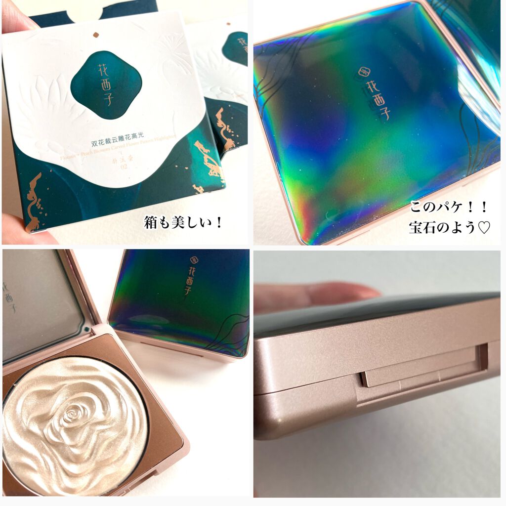 双花彫刻 ハイライト/花西子/パウダーハイライトを使ったクチコミ（3枚目）