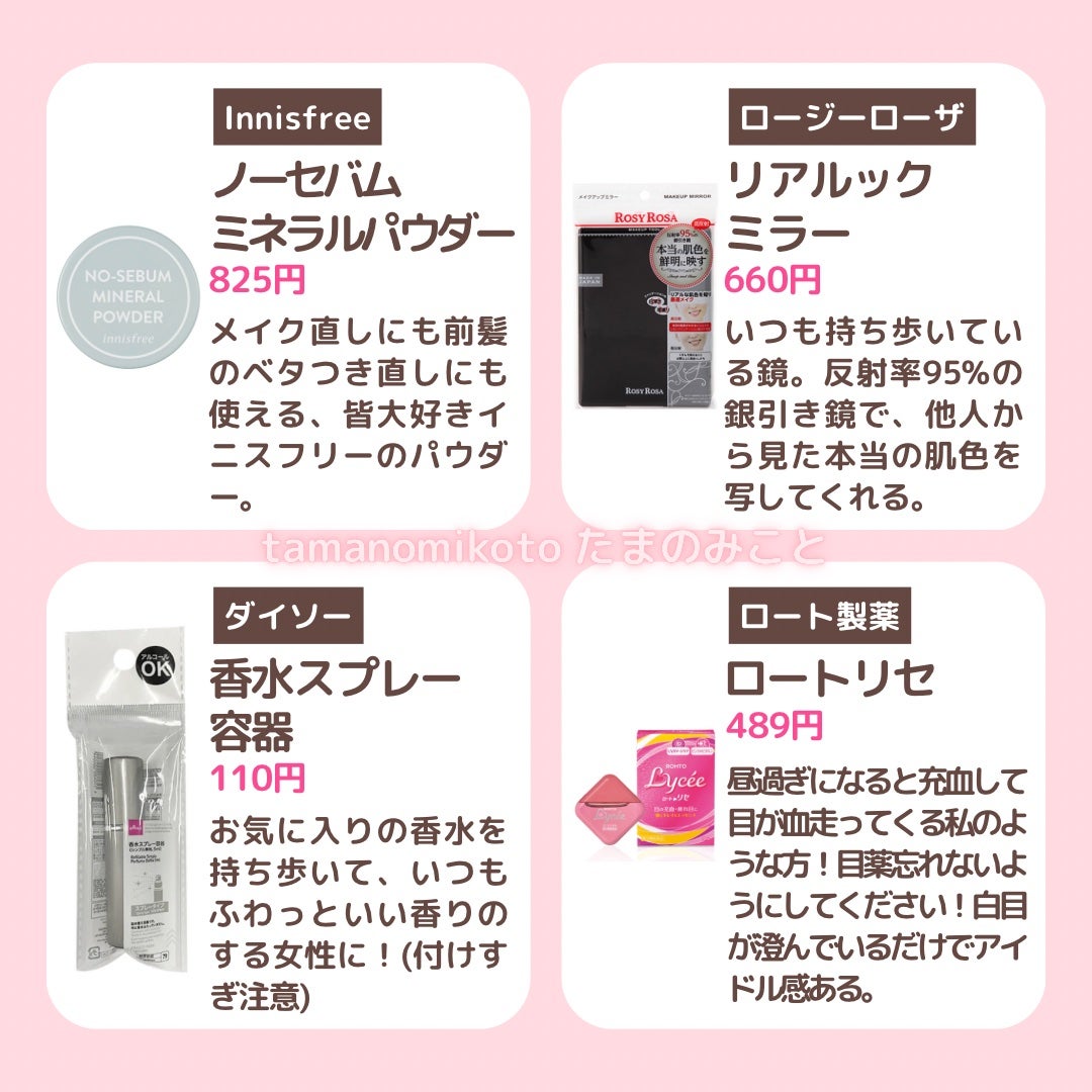 スキンベープミスト/スキンベープ/その他を使ったクチコミ(5枚目)