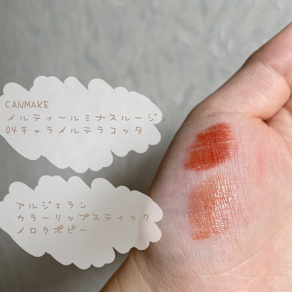 カラーリップスティック/アルジェラン/リップクリームを使ったクチコミ(3枚目)