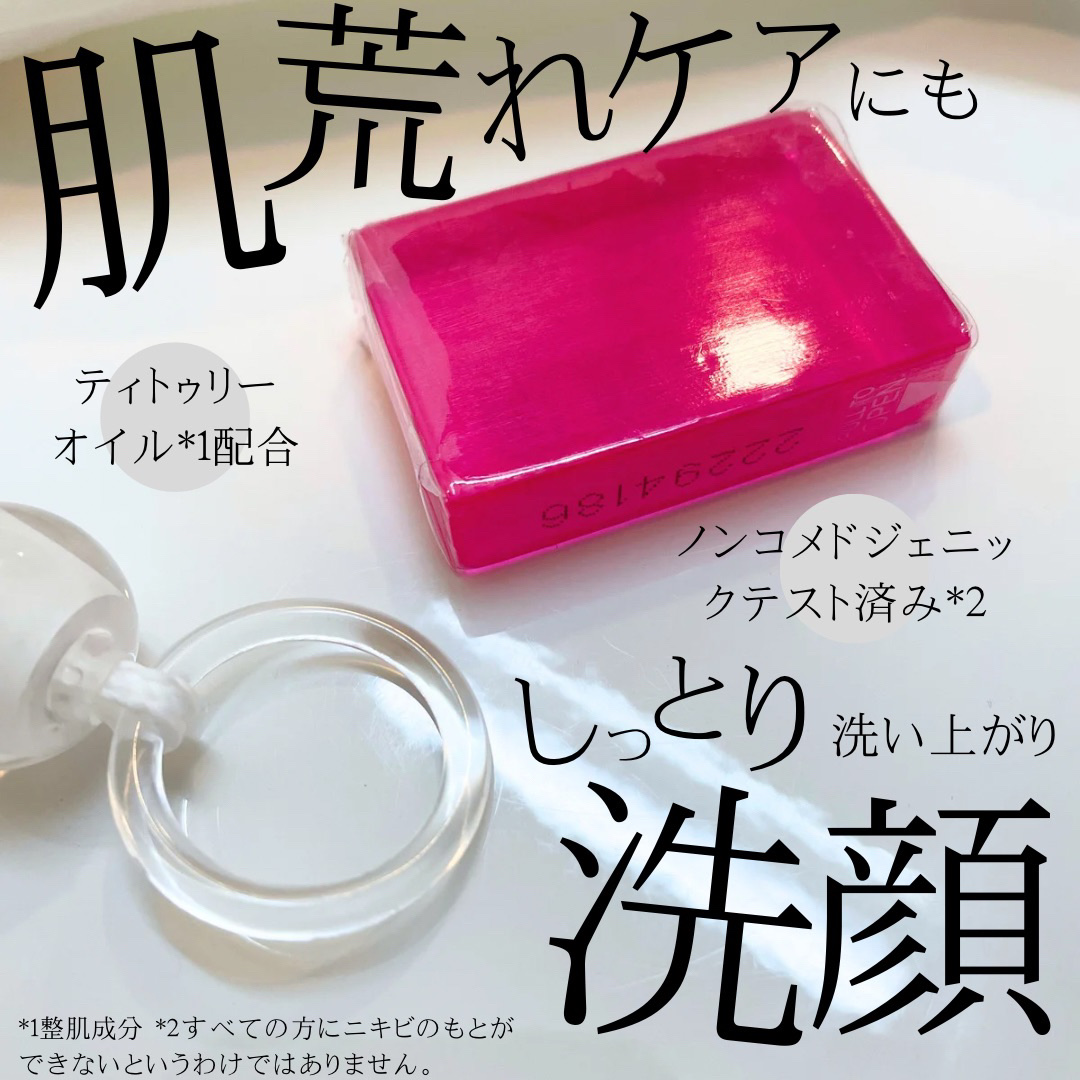 スキンピールバー ティートゥリー/サンソリット/洗顔石鹸を使ったクチコミ（1枚目）