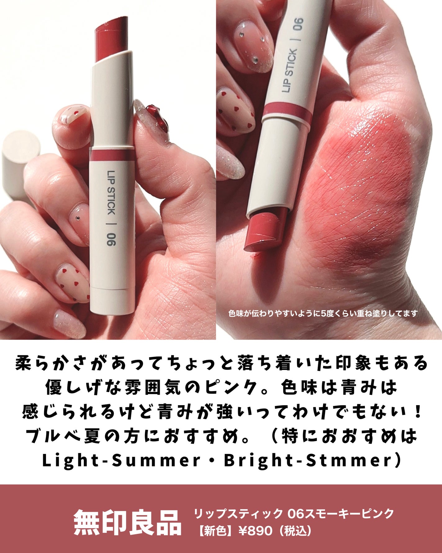 リップスティック/無印良品/口紅を使ったクチコミ(5枚目)