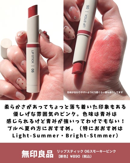 リップスティック/無印良品/口紅を使ったクチコミ(5枚目)