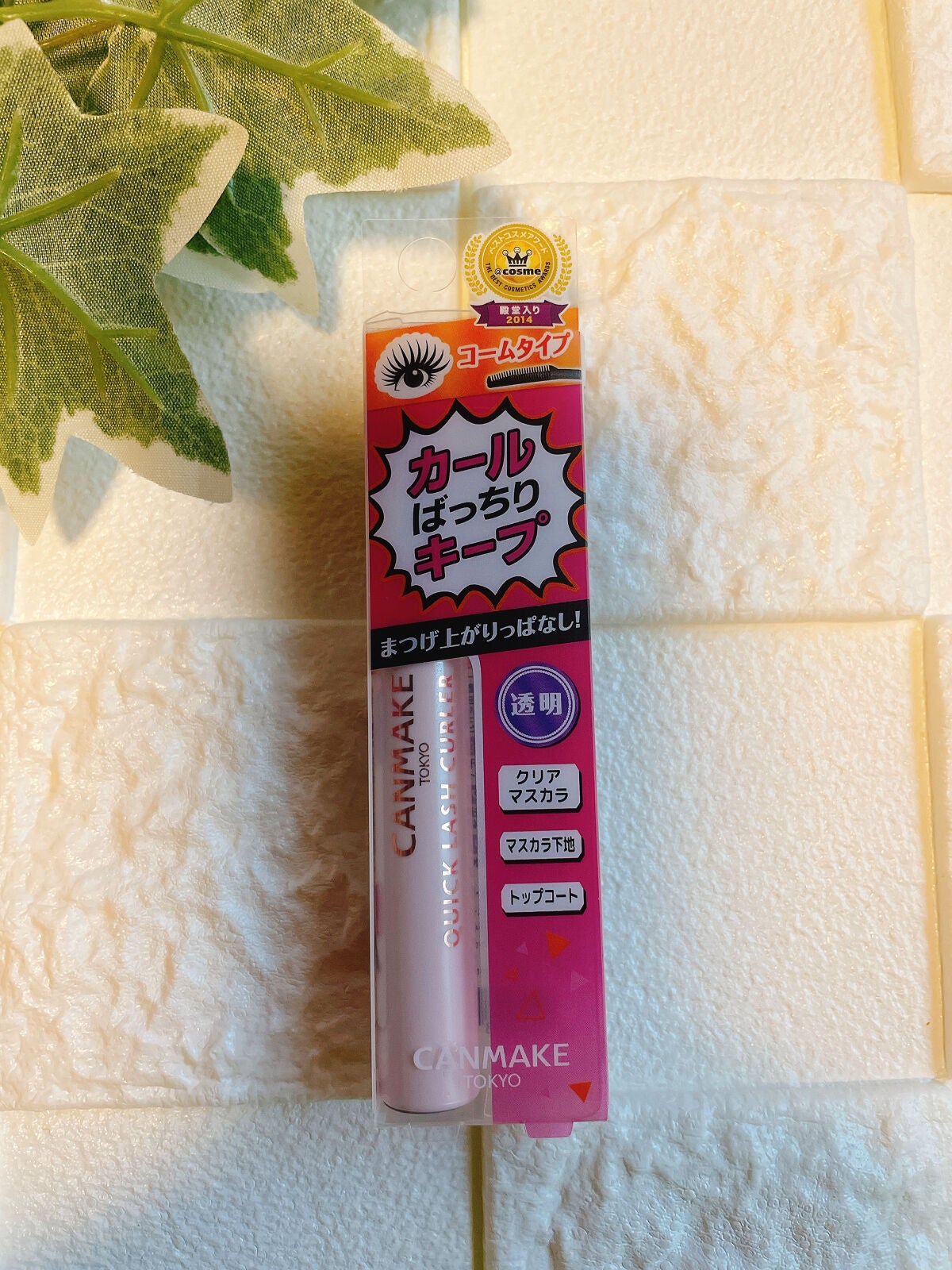 クイックラッシュカーラー/キャンメイク/マスカラ下地を使ったクチコミ(2枚目)