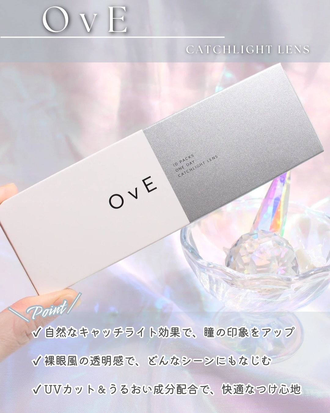 OvE（オヴィ） 1day/OvE/ワンデー（１DAY）カラコンを使ったクチコミ（2枚目）
