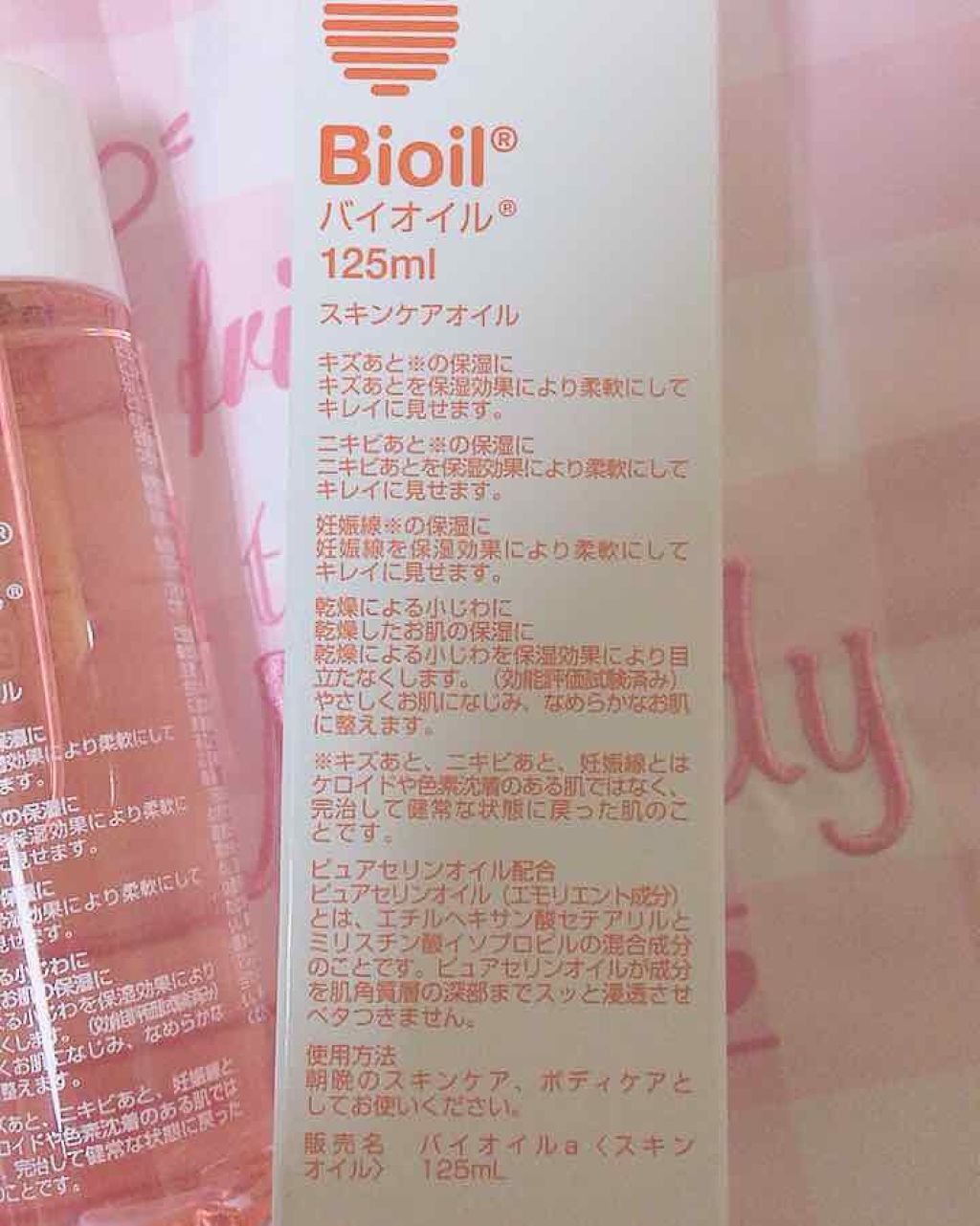 バイオイル/バイオイル/フェイスオイルを使ったクチコミ(2枚目)