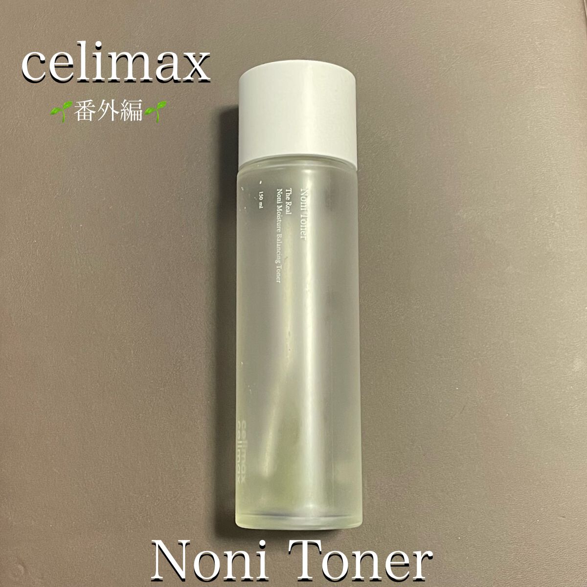 VC100エッセンスローション EX/ドクターシーラボⓇ/化粧水を使ったクチコミ(7枚目)