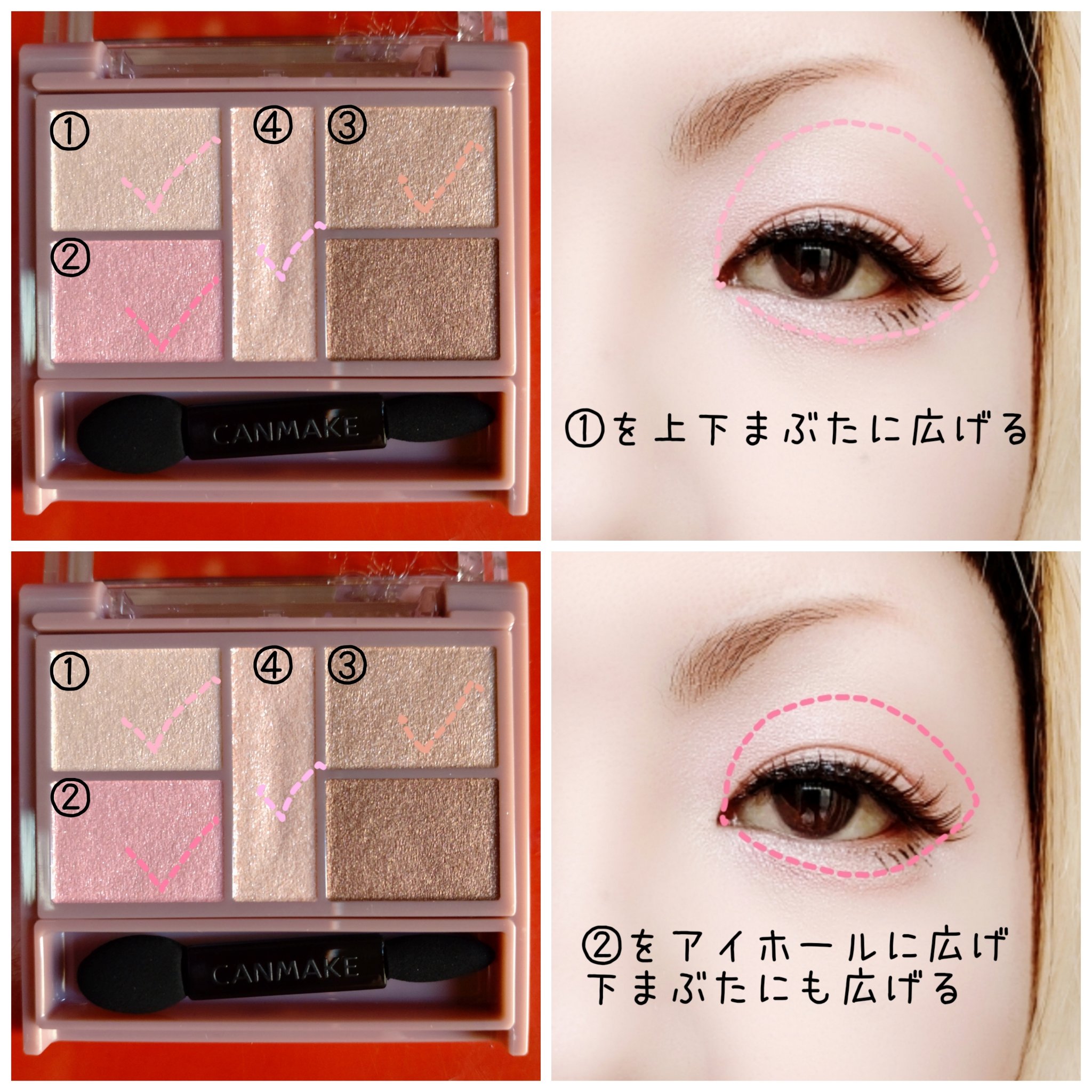 パーフェクトスタイリストアイズ 10 スウィートフラミンゴ/キャンメイク/アイシャドウパレットを使ったクチコミ（2枚目）