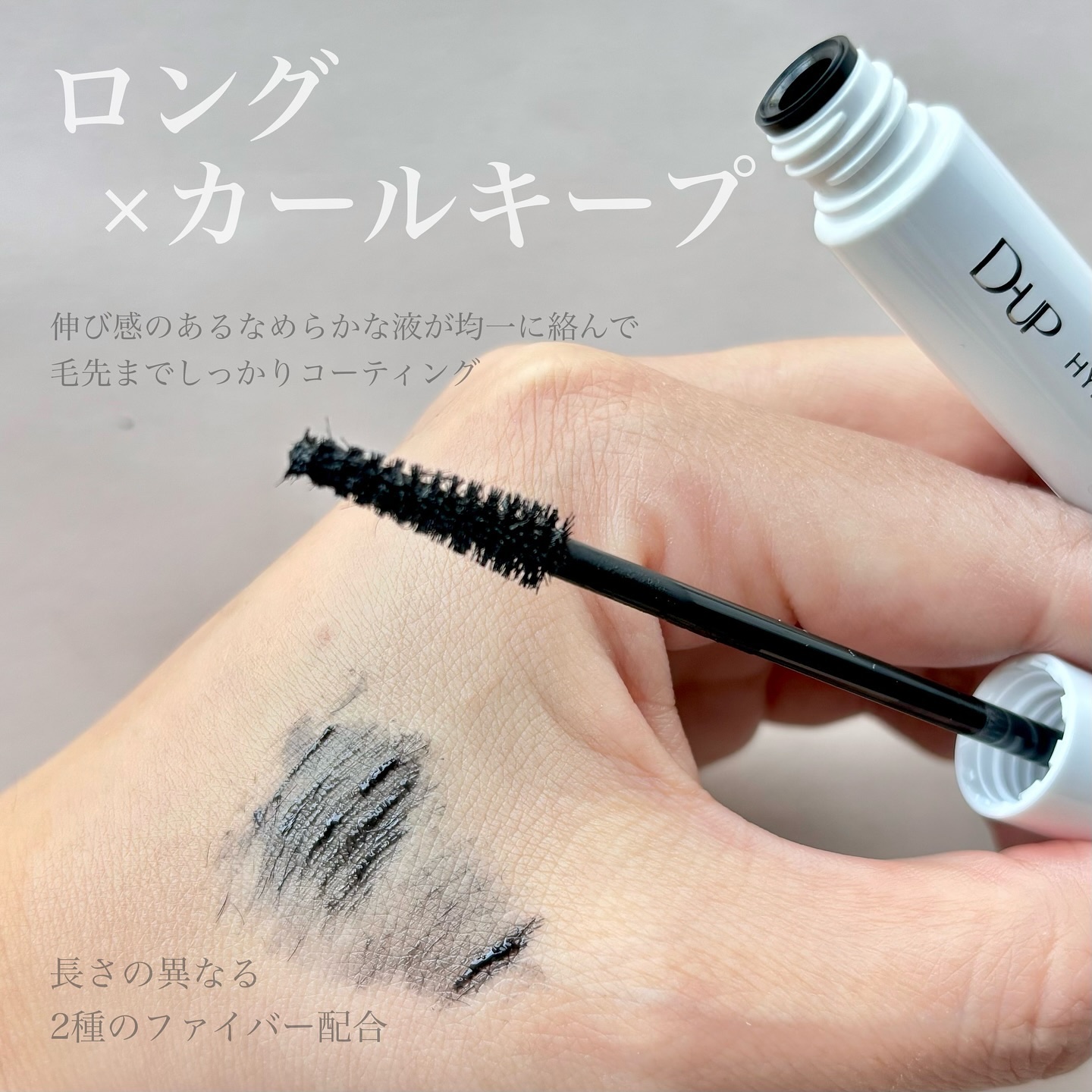 ハイパーリフトマスカラ/D-UP/マスカラを使ったクチコミ（3枚目）